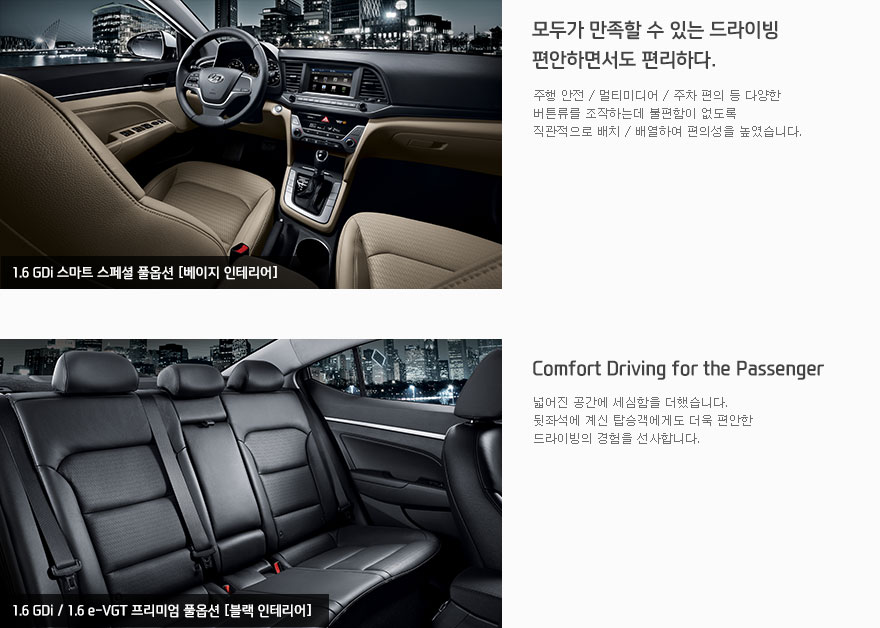 Hyundai_Elantra_2016%20(9).jpg